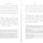 Une page des Discours de Grégoire de Nazianze - version arabe antique